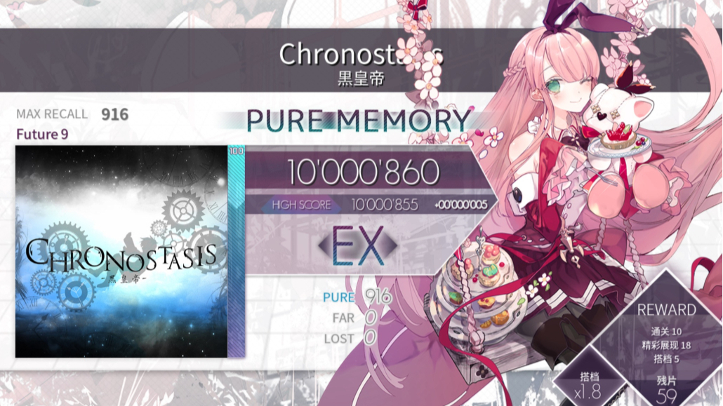【Arcaea】手写笔Chronostasis FTR9 PM -56